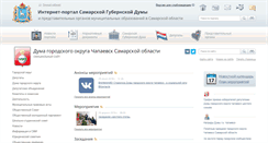Desktop Screenshot of chap.samgd.ru