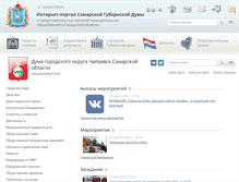 Tablet Screenshot of chap.samgd.ru
