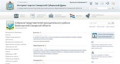 Desktop Screenshot of bez.samgd.ru