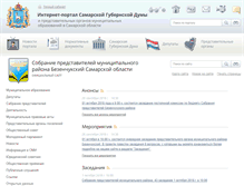Tablet Screenshot of bez.samgd.ru