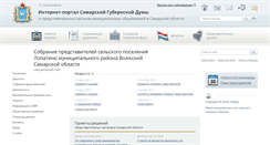 Desktop Screenshot of lopatino07.samgd.ru