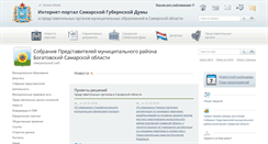 Desktop Screenshot of bogat.samgd.ru
