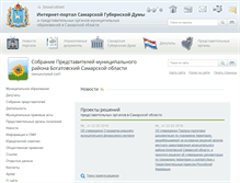 Tablet Screenshot of bogat.samgd.ru