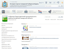 Tablet Screenshot of elhov.samgd.ru