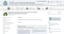 Desktop Screenshot of nefteg.samgd.ru