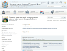 Tablet Screenshot of nefteg.samgd.ru