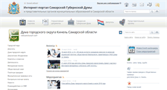 Desktop Screenshot of kinel.samgd.ru