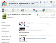 Tablet Screenshot of kinel.samgd.ru