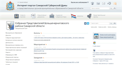 Desktop Screenshot of chernig.samgd.ru