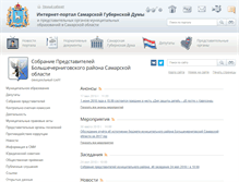 Tablet Screenshot of chernig.samgd.ru