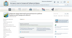 Desktop Screenshot of privol.samgd.ru