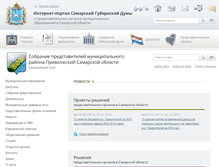 Tablet Screenshot of privol.samgd.ru