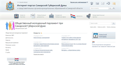 Desktop Screenshot of mol.samgd.ru