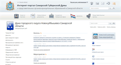Desktop Screenshot of nk.samgd.ru