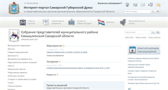 Desktop Screenshot of kamysh.samgd.ru