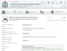 Tablet Screenshot of kamysh.samgd.ru