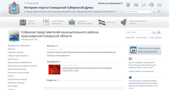 Desktop Screenshot of kryar.samgd.ru