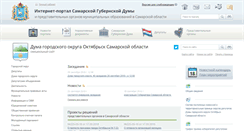 Desktop Screenshot of oktyb.samgd.ru
