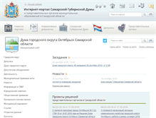Tablet Screenshot of oktyb.samgd.ru
